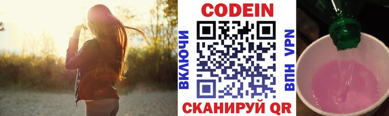 mega маркетплейс  Каргополь  Кодеиновый сироп Lean напиток Lean (лин) 